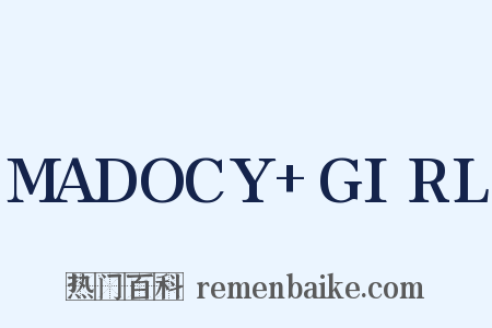 MADOCY+GIRL是什么意思的图片